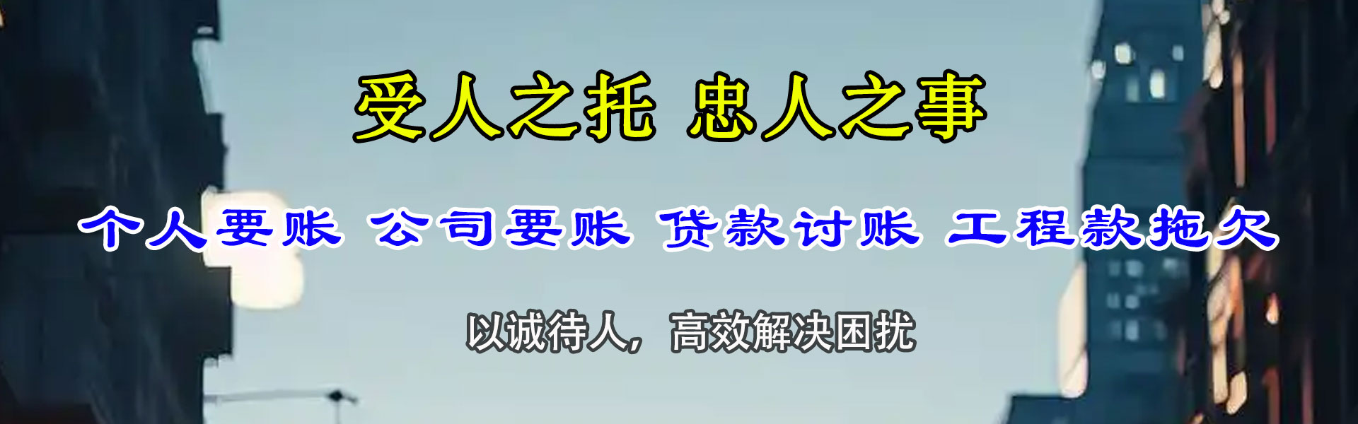 宾阳讨债公司