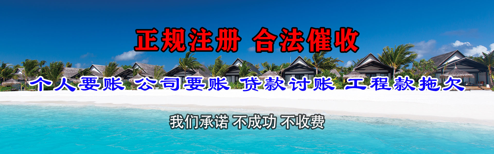 宾阳讨债公司